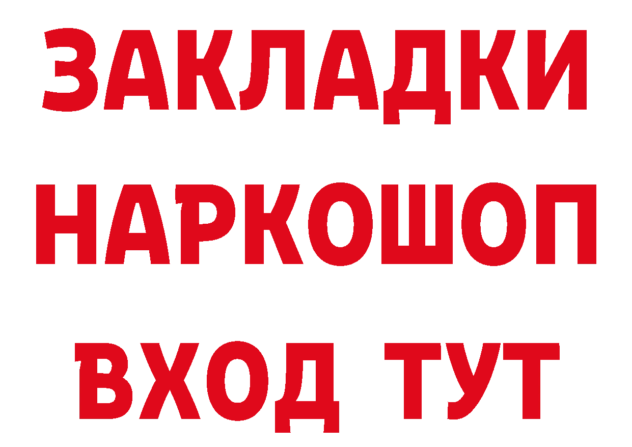 Кетамин ketamine как войти дарк нет мега Балтийск